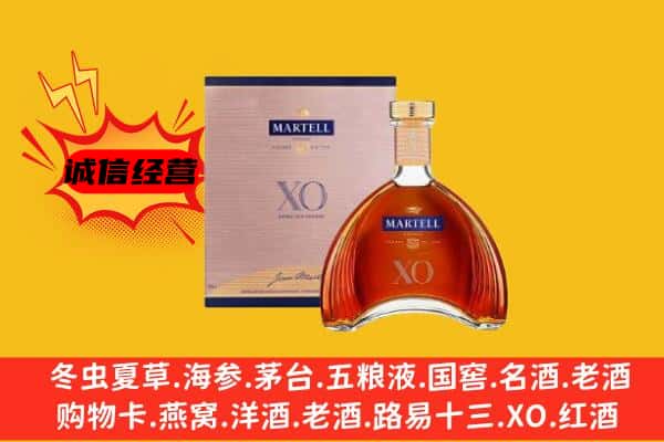 葫芦岛建昌县上门回收马爹利价格