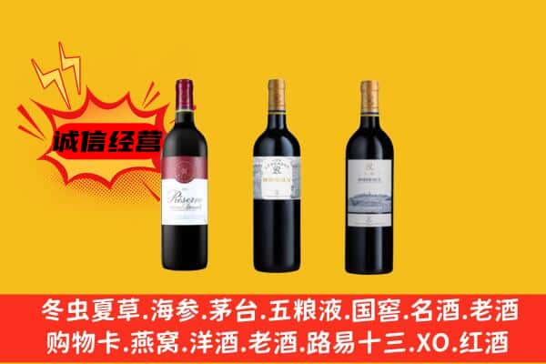 葫芦岛建昌县上门回收拉菲价格