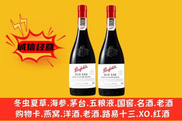 葫芦岛建昌县上门回收奔富价格