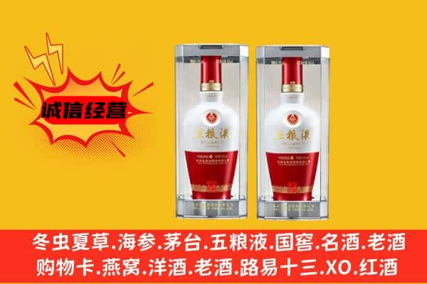 葫芦岛建昌县上门回收五粮液1618价格