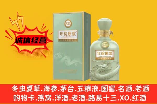 葫芦岛建昌县上门回收古井贡酒价格