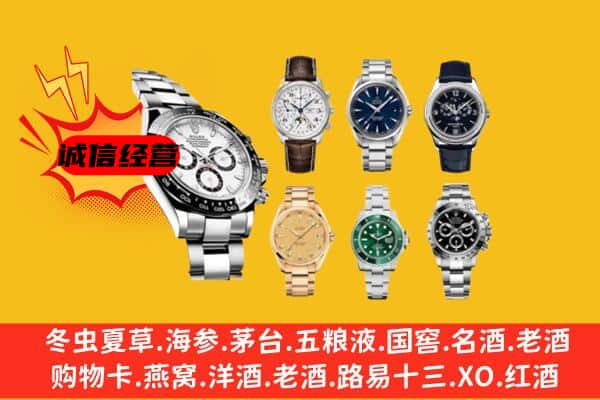 葫芦岛建昌县回收名表