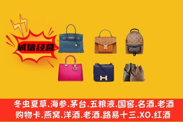 葫芦岛建昌县回收名包