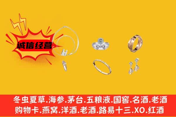 葫芦岛建昌县回收首饰