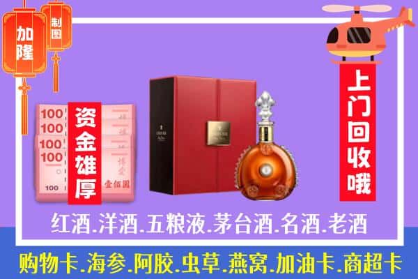 ​葫芦岛建昌县回收路易十三是如何定价