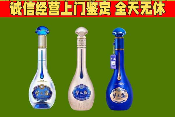 葫芦岛建昌县回收哪些梦之蓝